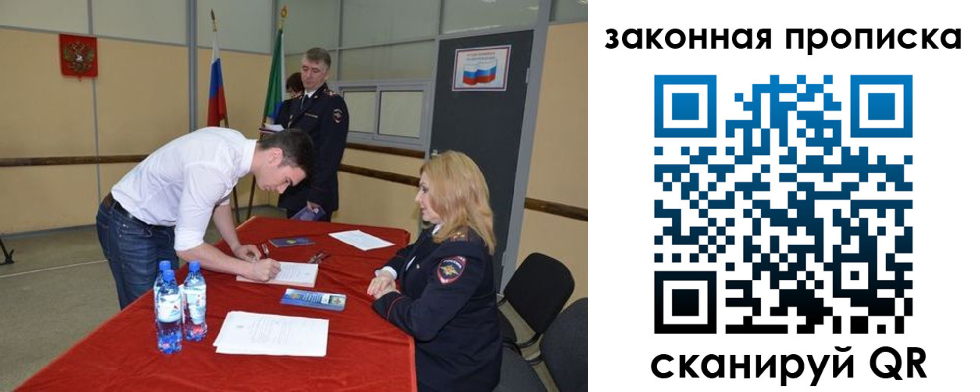 прописка от собственника в Светогорске